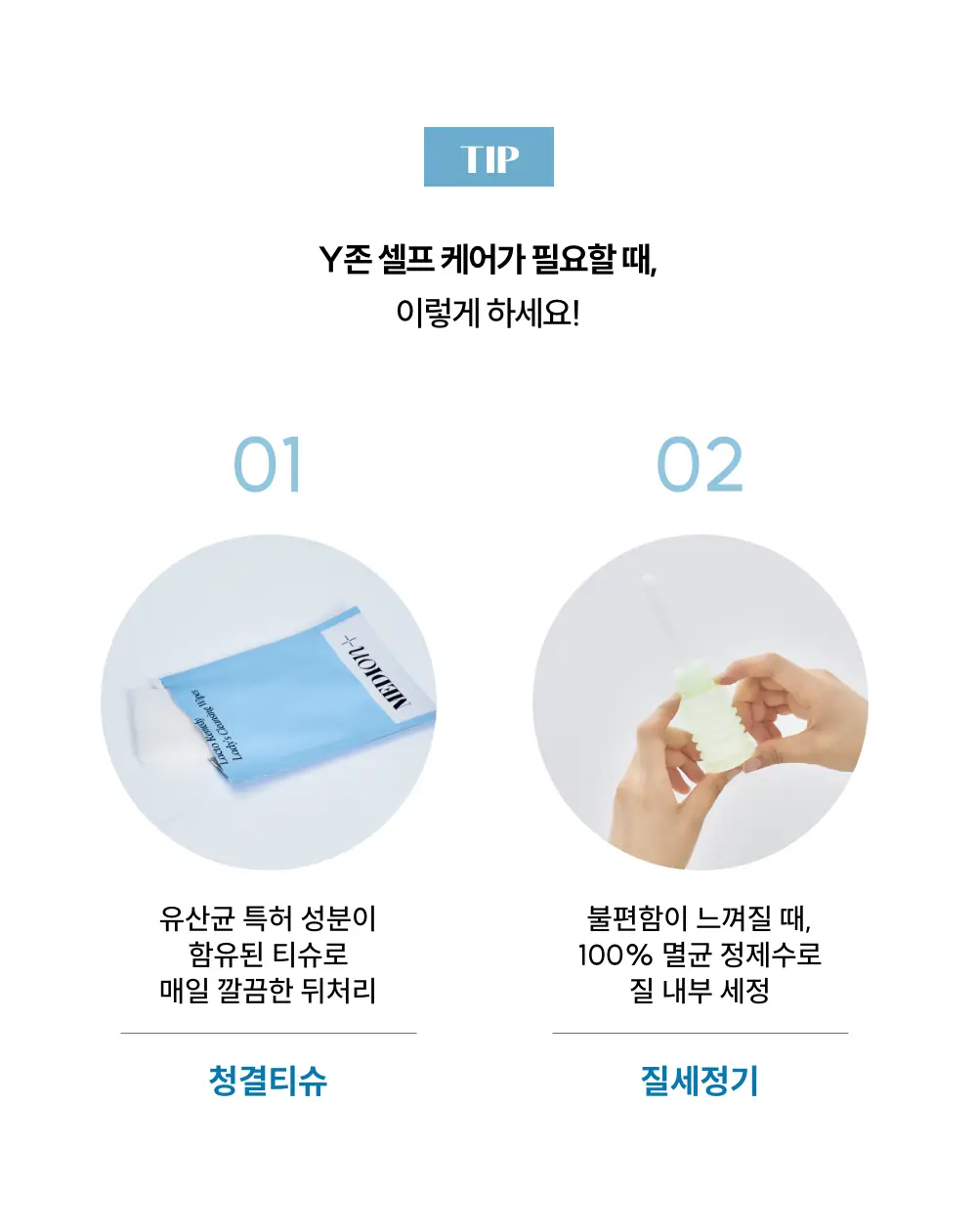 [이선빈Pick] 메디온 락토리메디 여성청결티슈 6g * 15개입 상세페이지 8